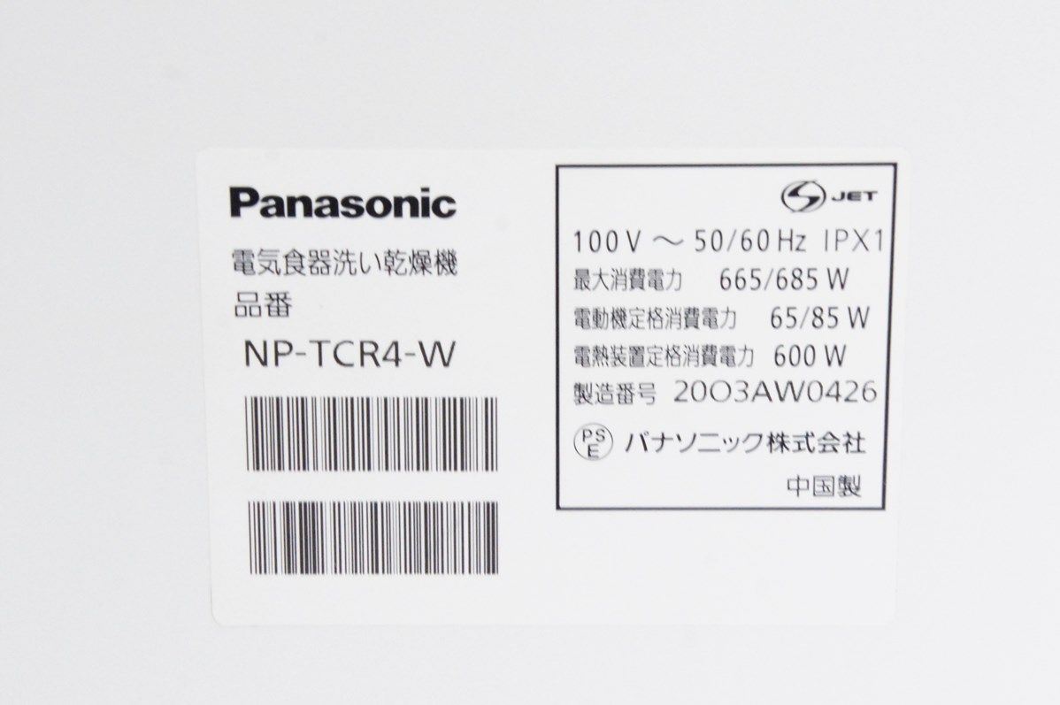 ECONAVIエコナビ