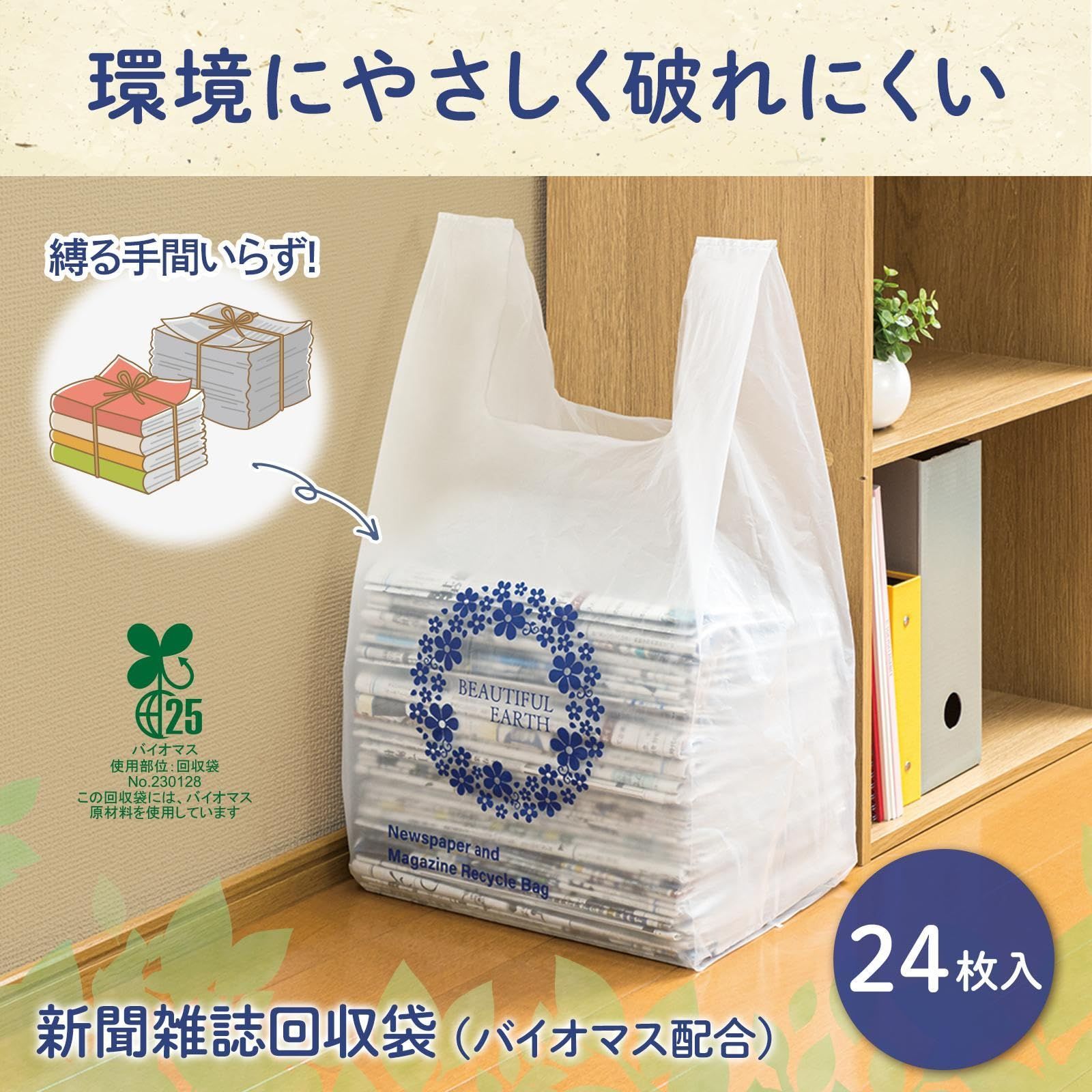袋
