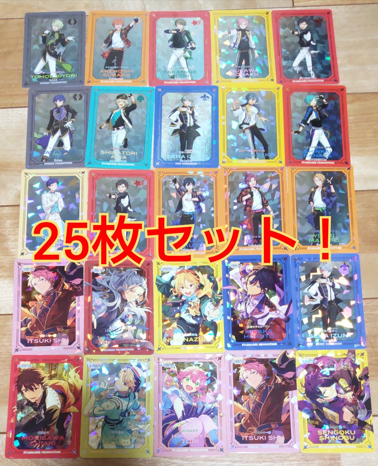 あんスタ　ギラギラドリームカード　非売品　まとめてセット あんスタギラギラドリームカード25枚セット！ - メルカリ