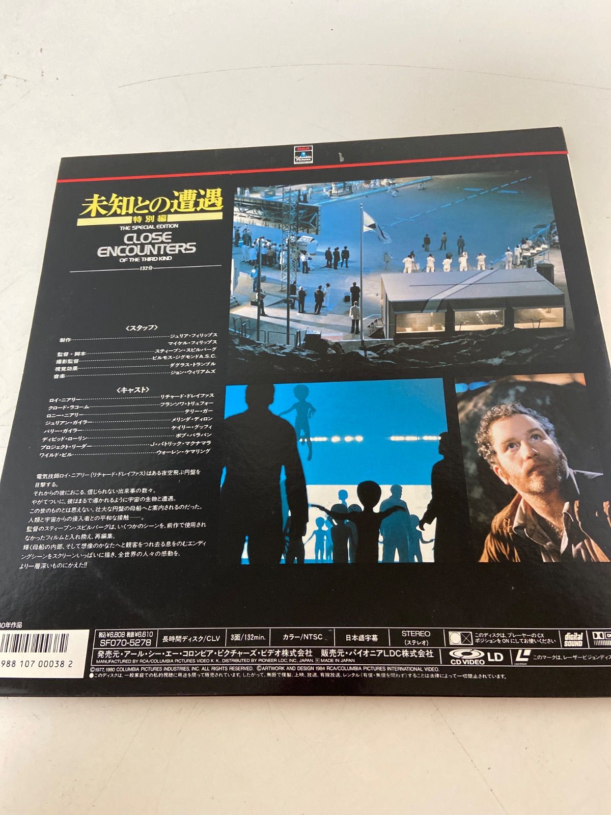 ☆中古☆ LD レーザーディスク 未知との遭遇 特別編 再生未確認