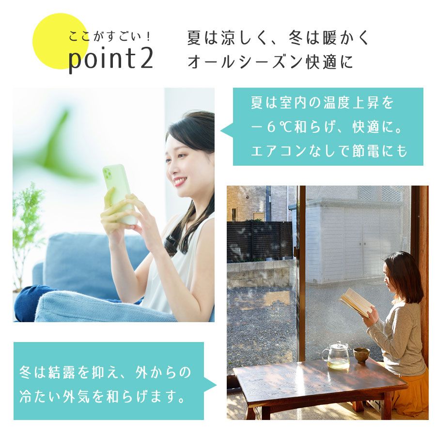 uvカット