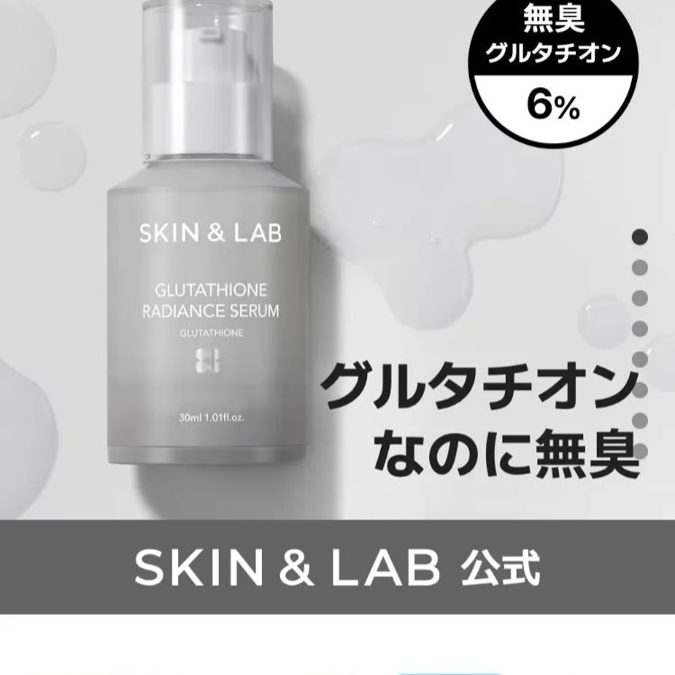 SKIN&LAB グルタチオントナー 2本 セラム サンプル セット 韓国