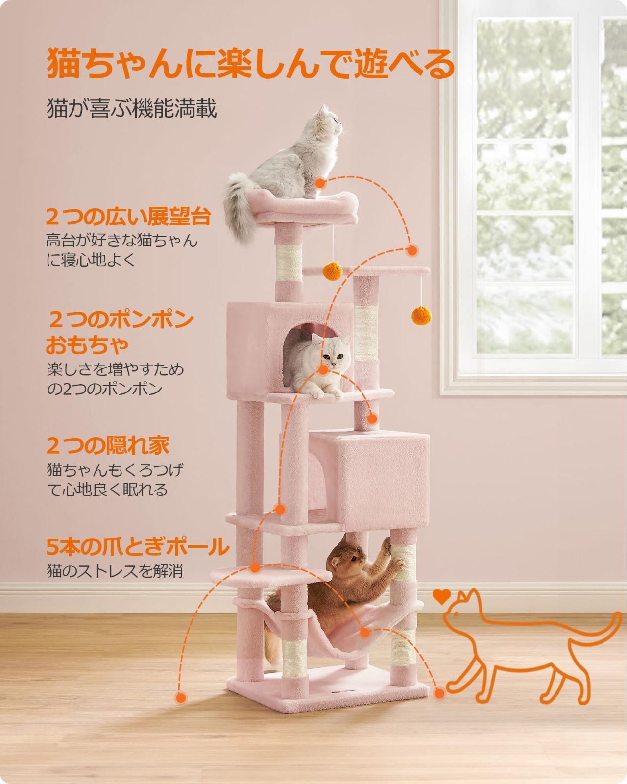 特売】FEANDREA キャットタワー スリム 猫タワー 大型猫 多頭飼い 据え置き 省スペース ハンモック付き 爪とぎ 運動不足解消 高さ155CM  ピンクPCT192P01 - メルカリ