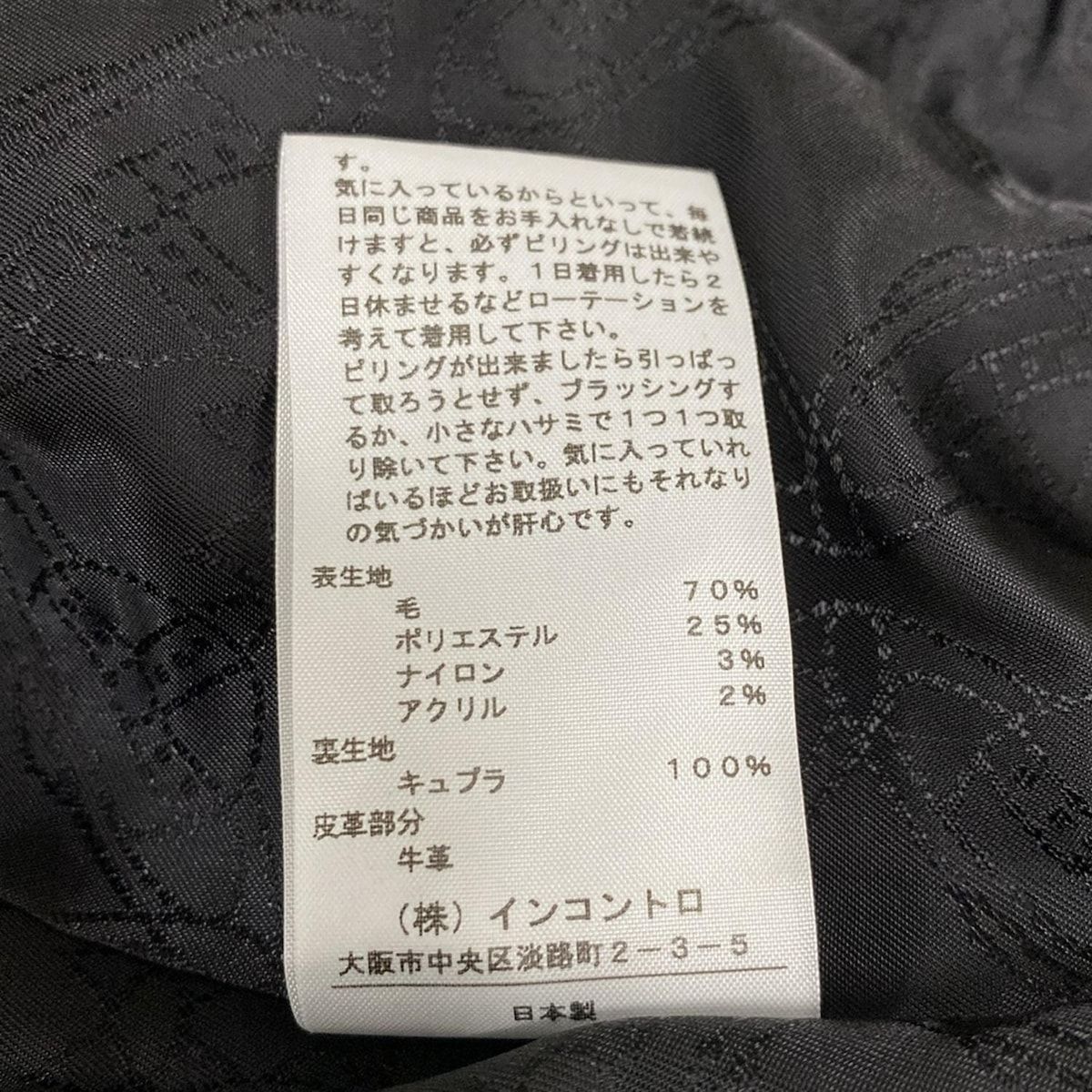 VivienneWestwoodRedLabel(ヴィヴィアンウエストウッドレッド