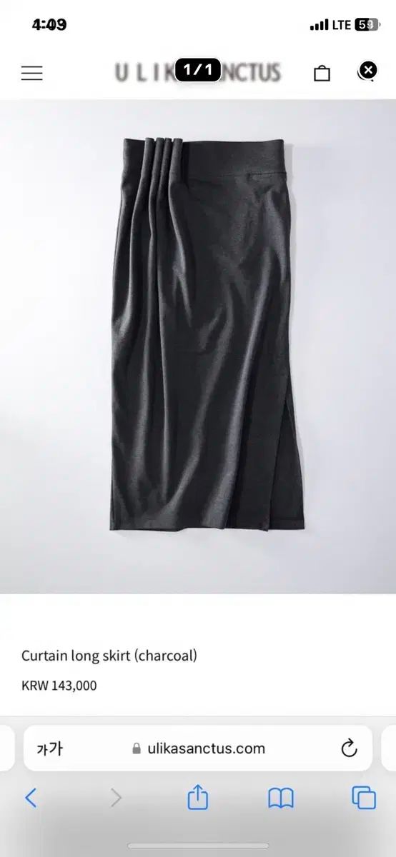 ウルリカサンサス カーテンロングスカート curtain long skirt