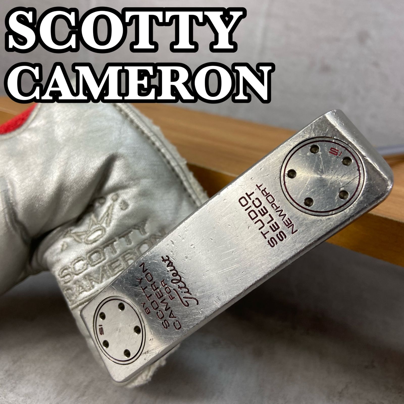 SCOTTYCAMERON スコッティキャメロン　STUDIO　SELECT　NEWPORT スタジオセレクト　ニューポート　メンズゴルフパター　右利き用　ピン型
