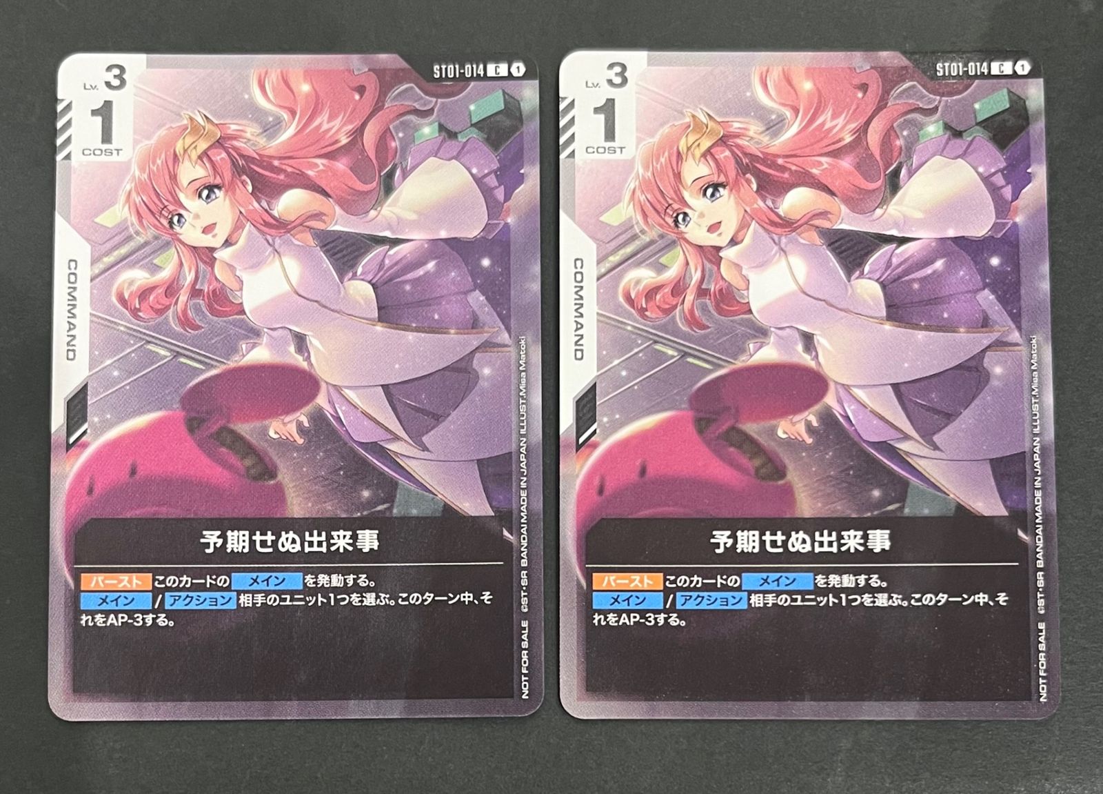 今だけ割引】 ガンダムカードゲーム 予期せぬ出来事 C 2枚セット