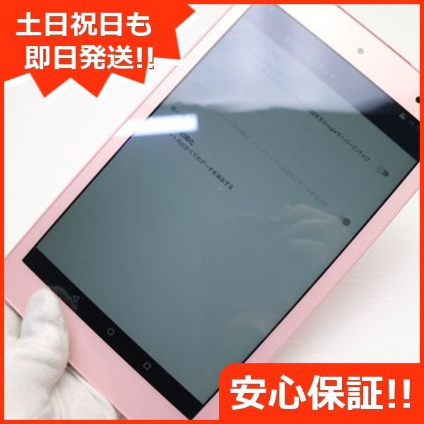 美品 au Qua タブレット01 KYT31 ピンク 即日発送 タブレット