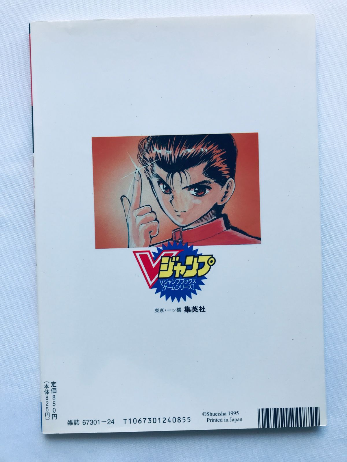 ★期間限定価格★国内希少品！　幽遊白書　FINAL 魔界最強列伝 幽☆遊☆白書FINAL魔界最強列伝 中古ゲーム | ブックオフ公式