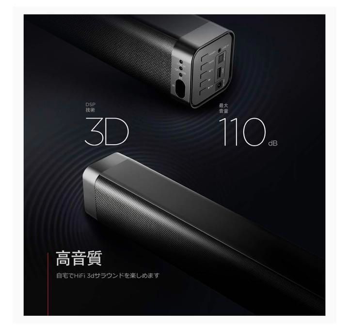 未使用】【送料無料】約92㎝の大型 サウンドバー スピーカー ODINE I