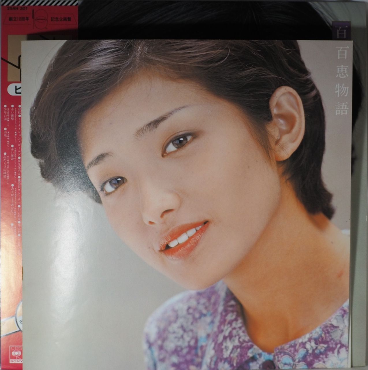 山口百恵／THE BEST 山口百恵 -百恵物語-（名場面集ブックレット