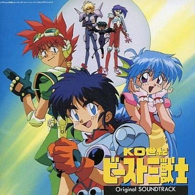 中古】KO世紀ビースト三獣士 - メルカリ