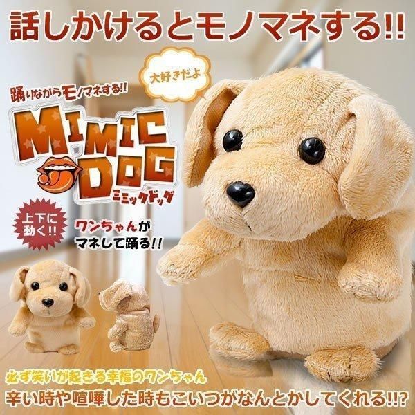 こえマネわんちゃん【新品 動作良好確認済み】 電池付き - メルカリ