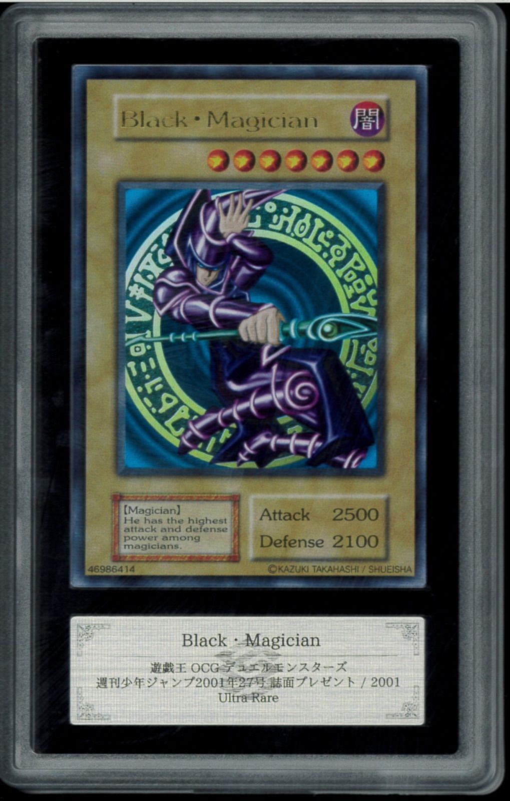 ARS9　Black・Magician(ブラック・マジシャン)　遊戯王　英マジ 遊戯王カード ブラックマジシャン(英語) 初期プロモ 英マジ ARS9