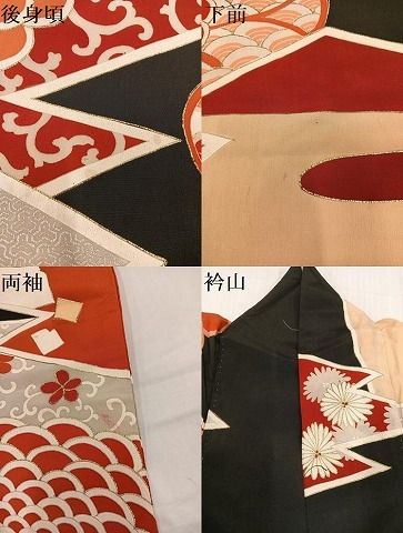 駒刺繍 吉祥花唐草宝尽くし文