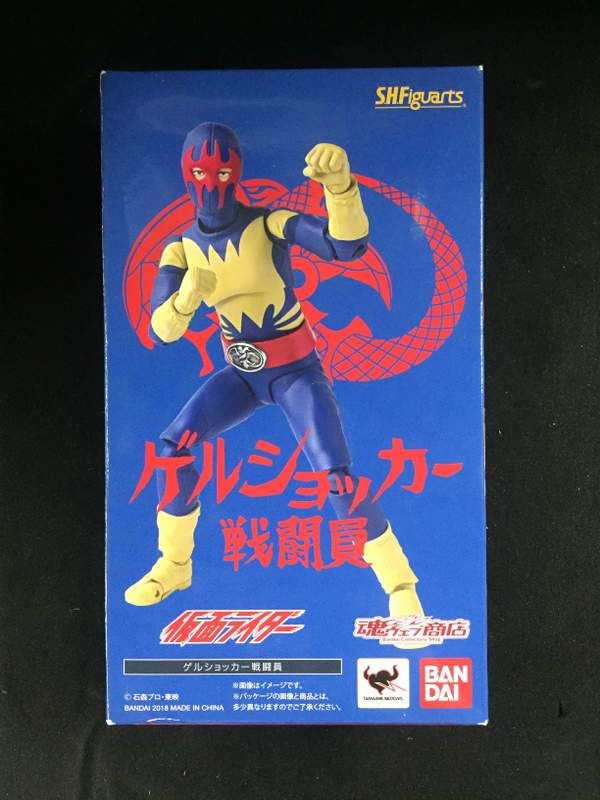 バンダイ S.H.Figuarts 仮面ライダー ゲルショッカー戦闘員
