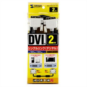 まとめ買い サンワサプライ DVIシングルリンクケーブル 2m KC-DVI-2SL ×3セット