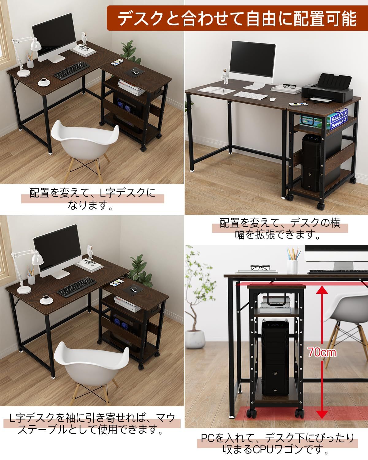 パソコンワゴン 奥行き30