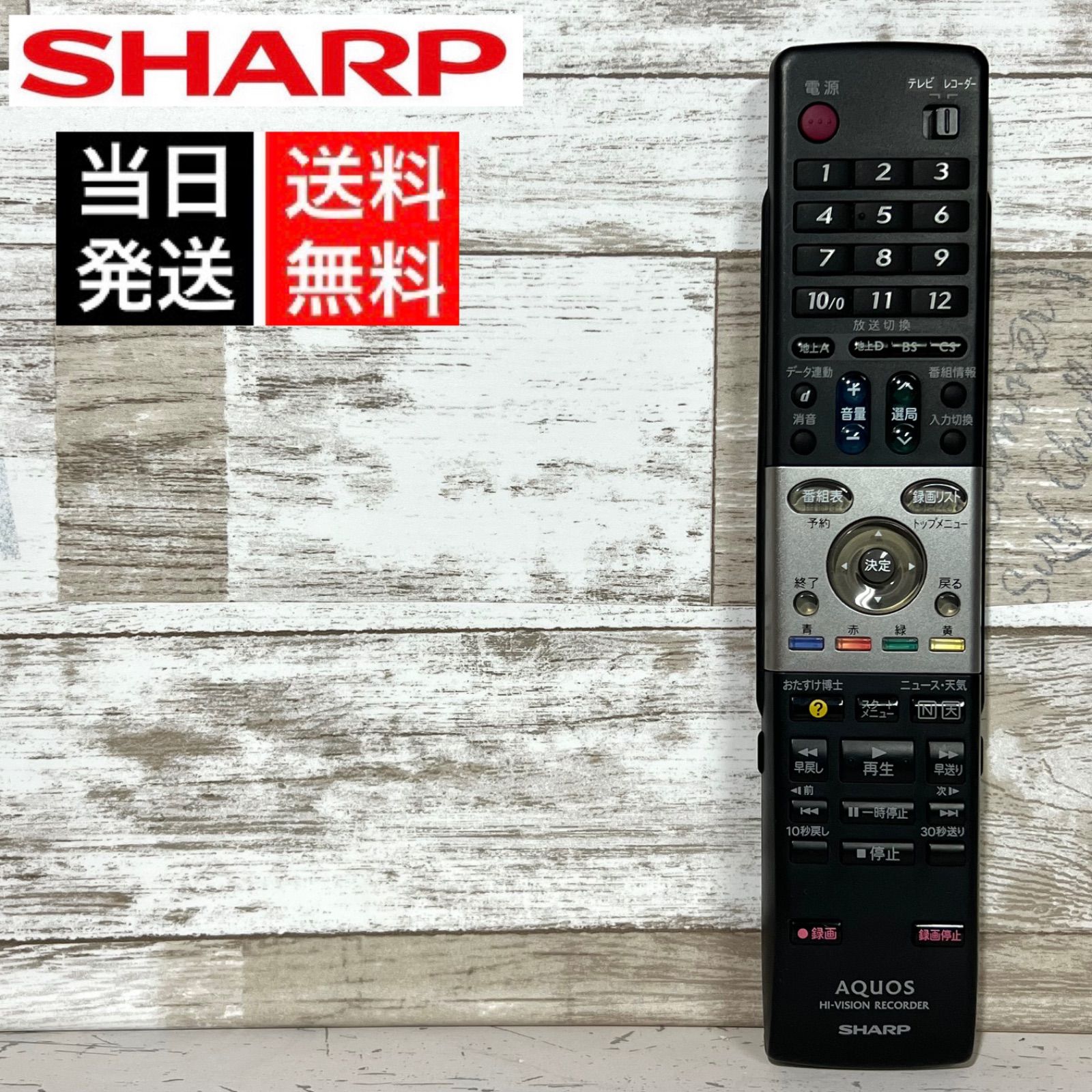 SHARP AQUOS HI-VISION 用送信器 - その他