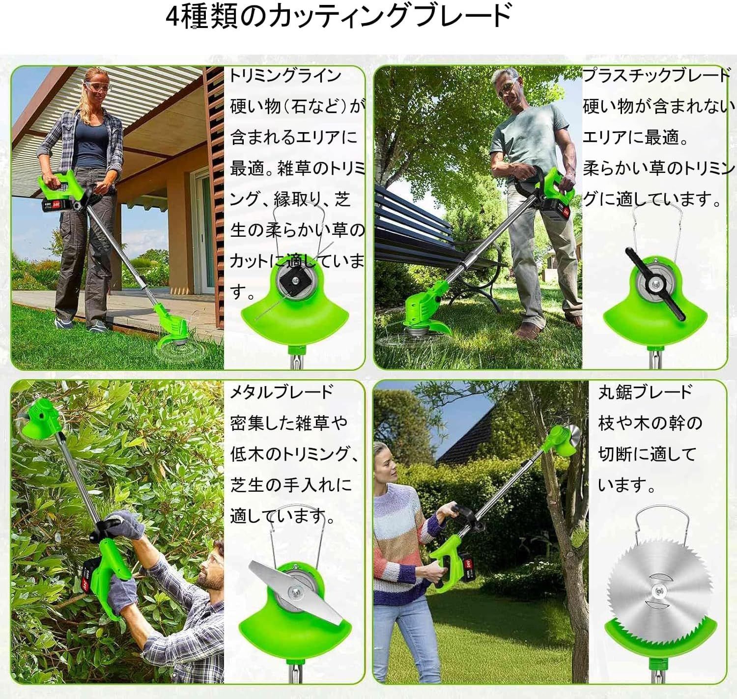 草刈り機