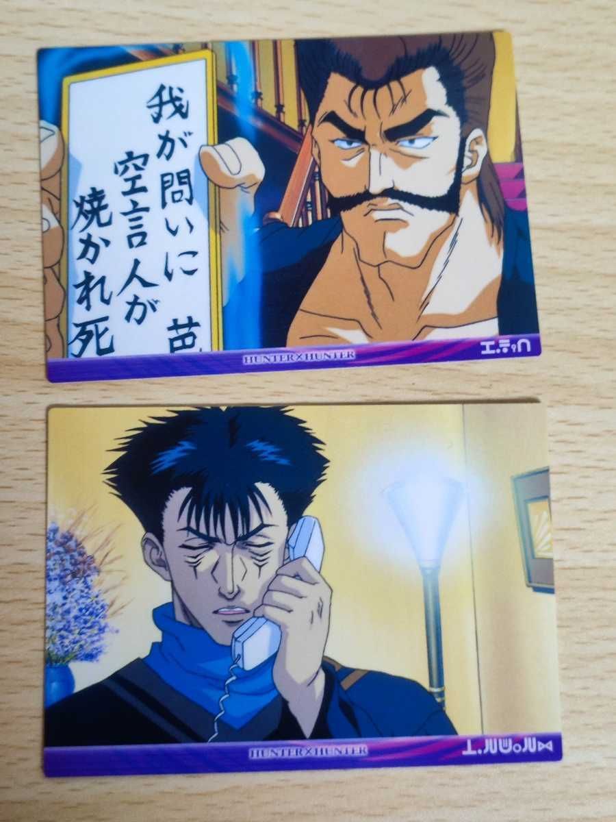 希少品　HUNTER×HUNTER カードダスマスターズ　バショウ　39 ハンターハンター HUNTER×HUNTER バショウ 39 カードダス