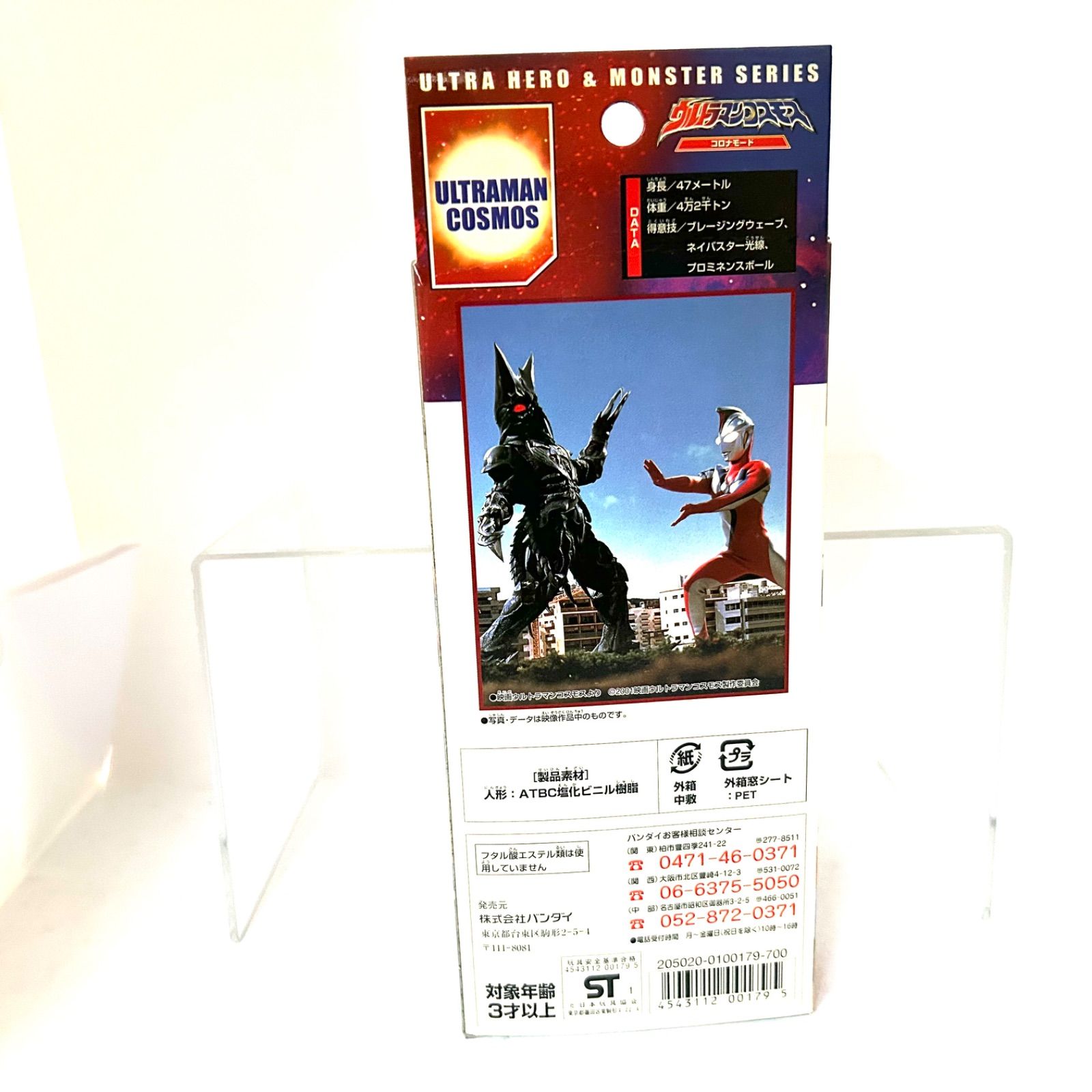 生物彗星 WoO ウー DVD 全6巻 全巻セット 特撮ドラマ 谷村美月 生物彗星WoO 全6巻セット谷村美月黒谷友香とよた真帆特撮DVD