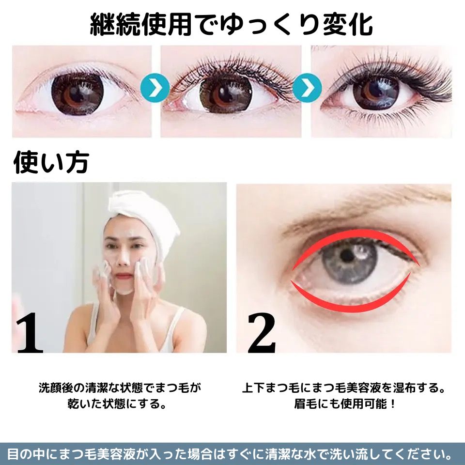 EELHOE まつ毛美容液 アイラッシュエンハンサー 3ml 1日2回 1.5ヶ月分 眉毛 まつ毛パーマ マツエク OK - メルカリ