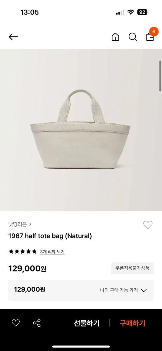 Nothing Written(ナッシングリトゥン) 1967 half tote bag