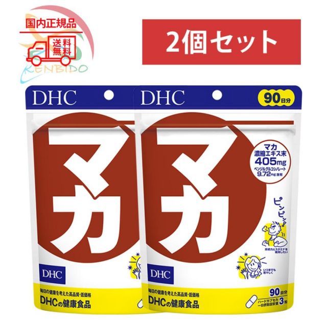 DHC マカ 徳用180日分 90日分ｘ2袋 賞味期限2027年９月以降 ネコポス