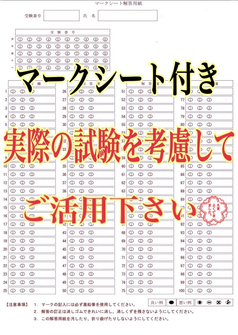 小動物飼養販売管理士の試験完全対策問題集＆マークシート付き』 - メルカリ