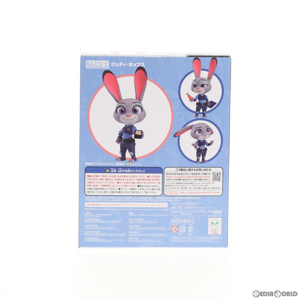 ねんどろいど 1312 ジュディ・ホップス ズートピア 完成品 可動