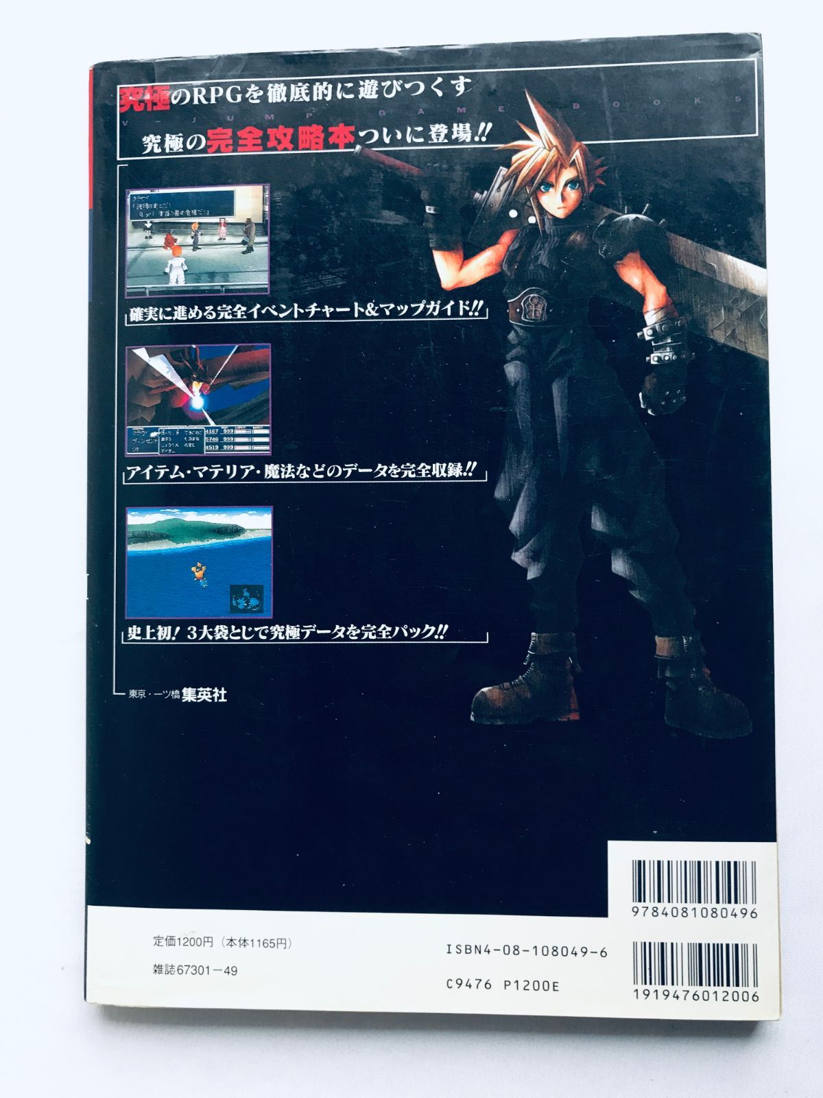 ファイナルファンタジー7ザ・パーフェクト ファイナルファンタジー7ザ・パーフェクト ファイナル