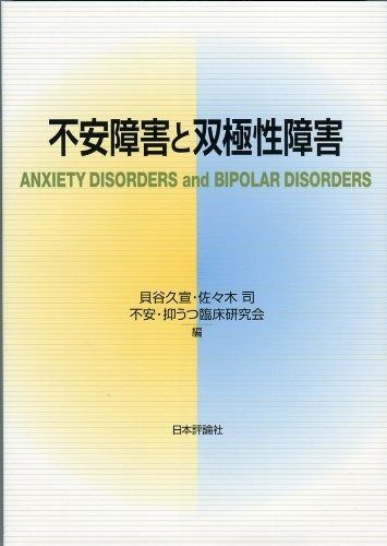 不安障害と双極性障害 | 大人の発達障害のADHDは他の精神疾患を併発しやすい？双極性障害 不安症と双極性障害 こころシェア 統合失調症と双極性 双極性障害の治療方法｜銀座心療内科クリニック
