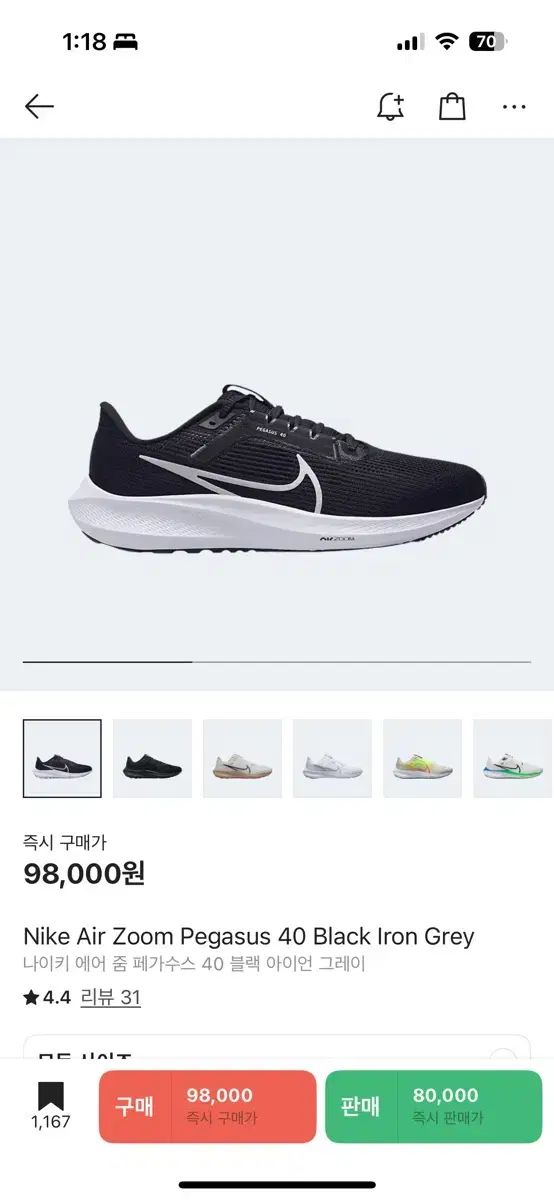 NIKE ナイキ ペガサス 40 黒 スニーカー 含む HRDEVELOPMENT_JP