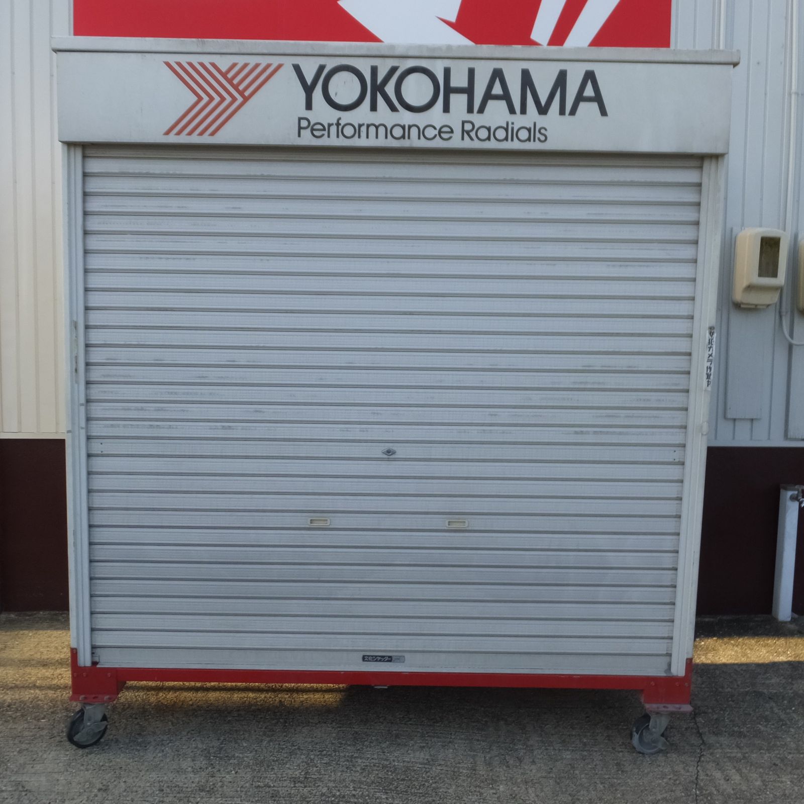 愛知発 直接引取 ◆シャッター 付き タイヤ ストッカー ヨコハマ キャスター ガレージ タイヤ ラック 保管庫 物置 倉庫 文化シャッター◆