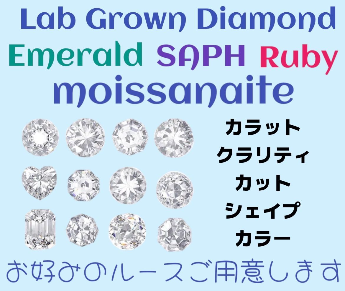 ルース探します！ジュエリー加工します！