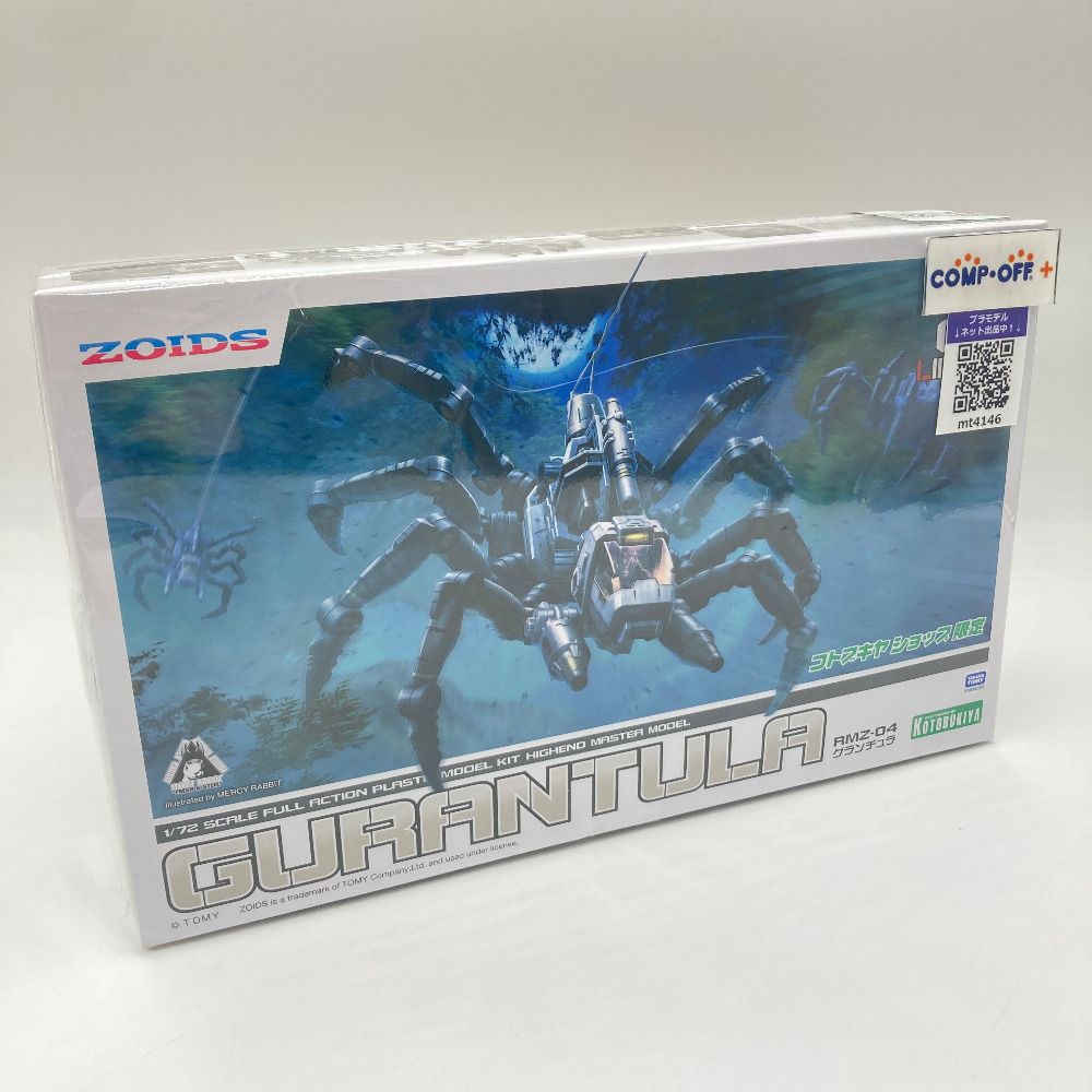 コトブキヤ HMM ゾイド グランチュラ 全塗装 完成品 限定品