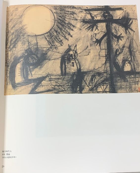 山本鉄男の風景 昭和57年 絵画 画集 作品集 - メルカリ