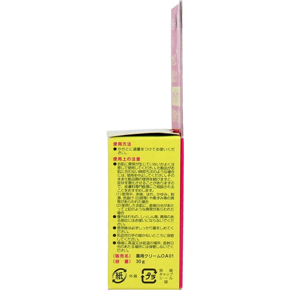 トプラン 薬用 かかと用 クリーム 30g 9個セット まとめ売り