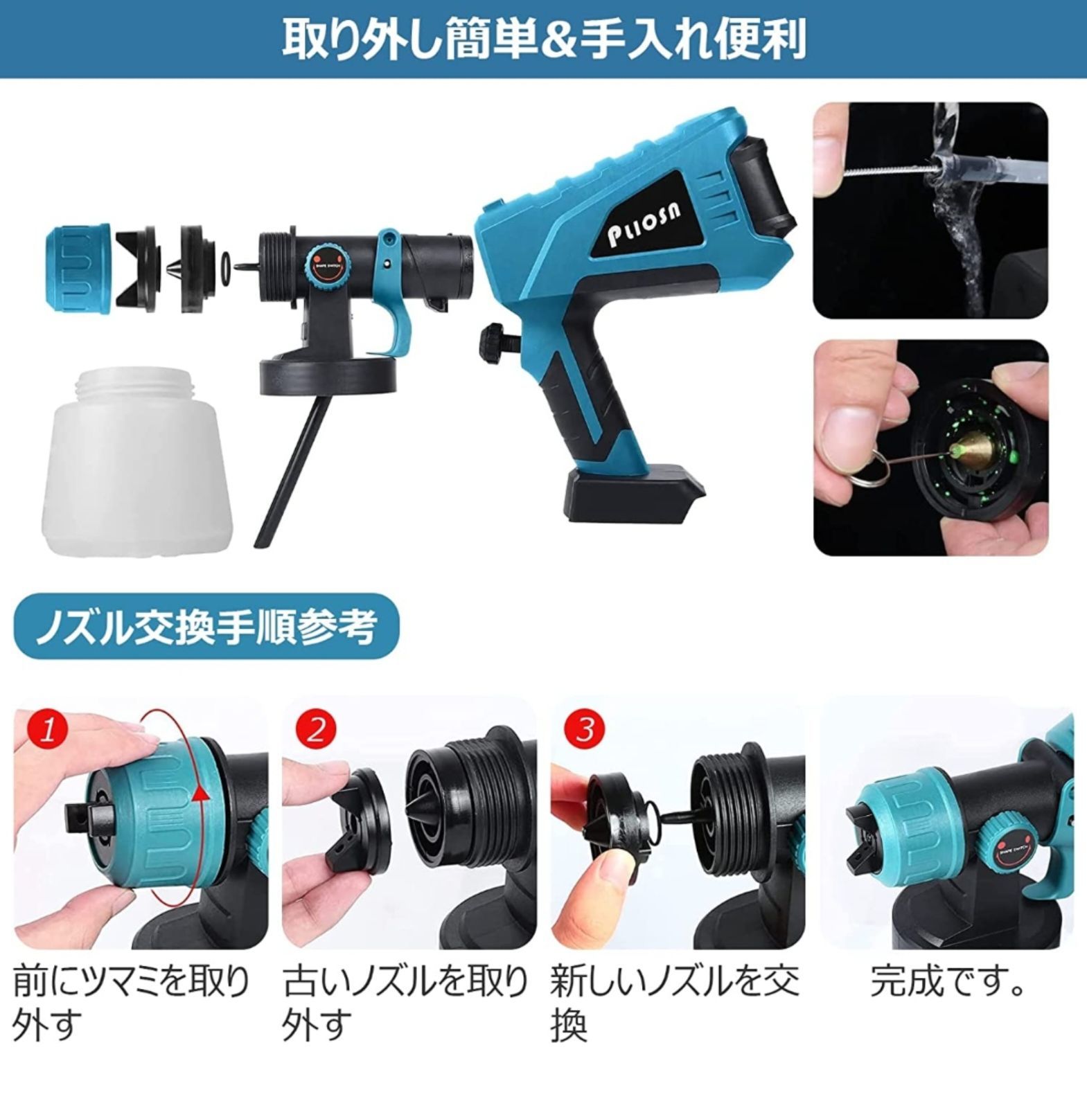 コードレススプレーガン ノズル4幅調整可能 マキタ18Vバッテリー 