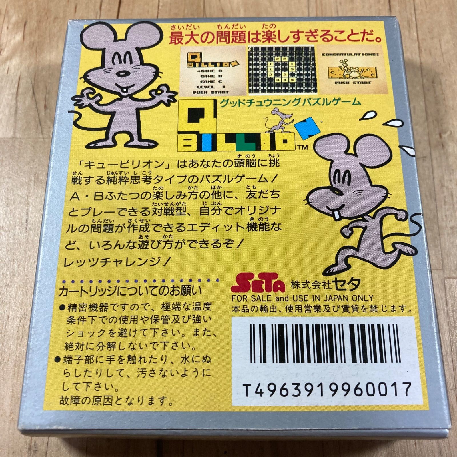 キュービリオン