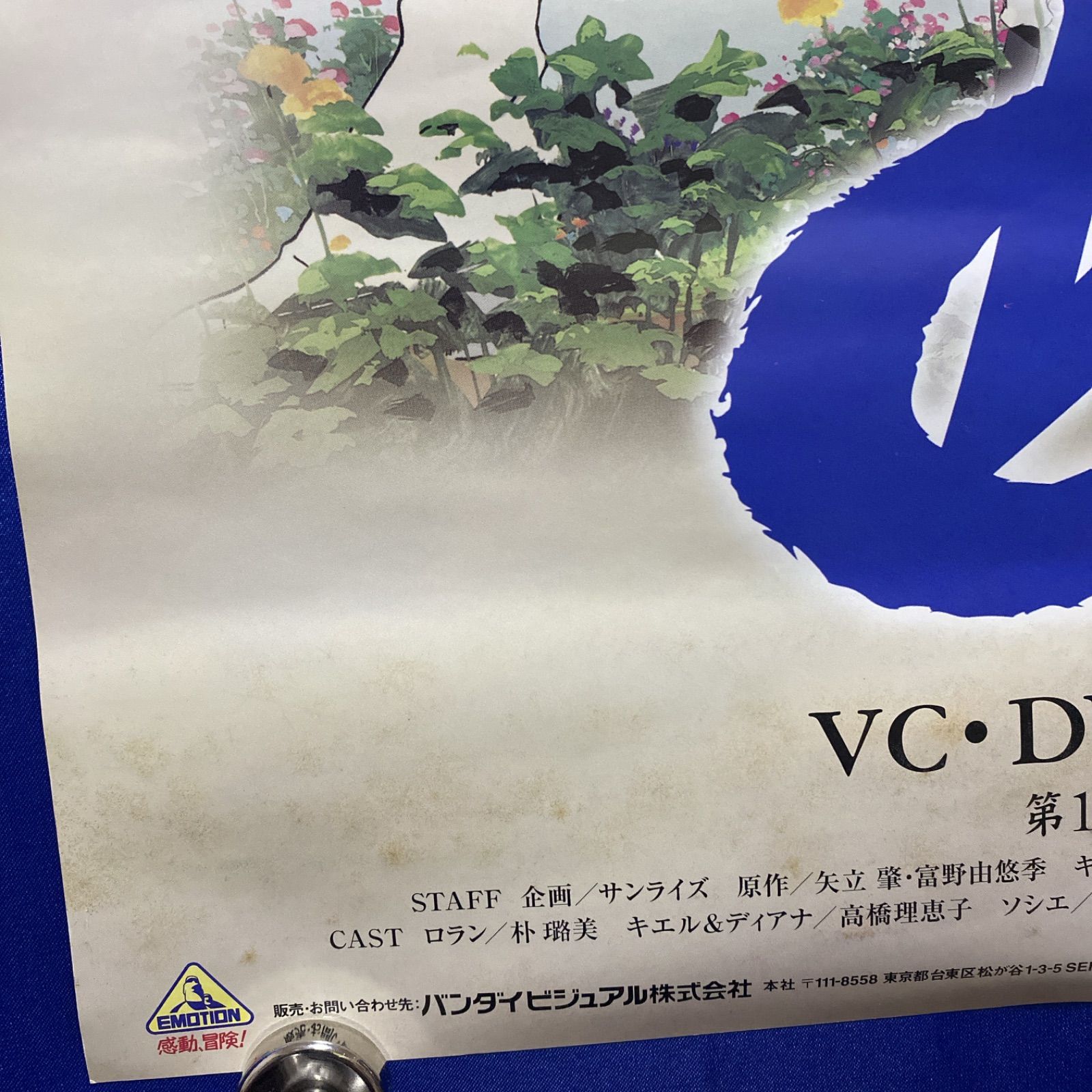 ∀ガンダム ターンエーガンダム 両面B2ポスター #230 - メルカリ