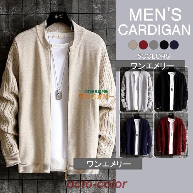 カーディガン メンズ 秋服 ニットカーディガン メンズ ジップアップ セーター トップス 無地 クルーネック 30代 40代 長袖 秋冬 カーディガン トップス