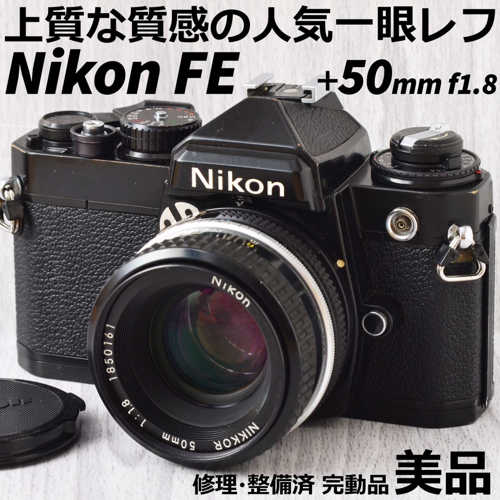 フルオーダー 【完動品】Nikon FE \u0026 NIKKOR Ai-s 50mm F1.8 - www