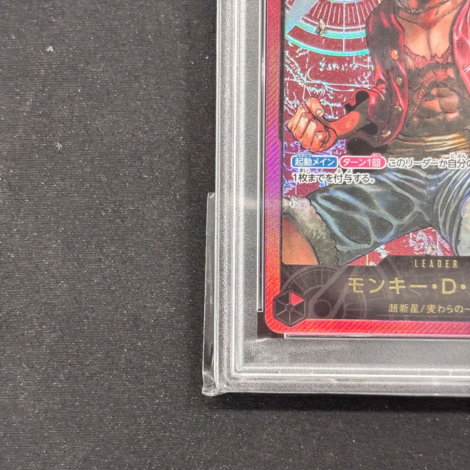 ワンピースカード ルフィ レカフィグ psa10 PSA10 ルフィ レカフィグ 金文字 ワンピースカード PSA10 モンキー