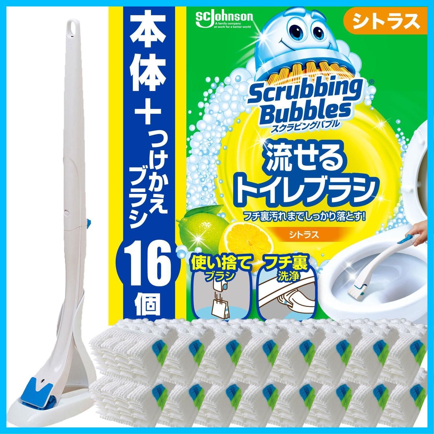 数量 まとめ買い 洗剤 使い捨て ブラシ トイレ掃除 黒ズミ トイレ洗剤 16個 本体 付け替え用 シトラスの香り 流せるトイレブラシ スクラビングバブル