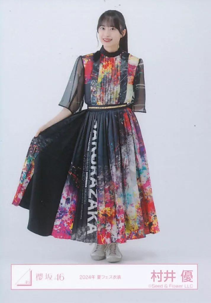中古】生写真(乃木坂46) 村井優/全身/櫻坂46ランダム生写真【2024年 夏