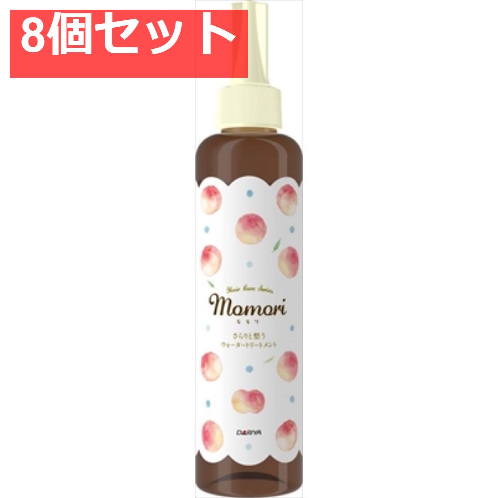 モモリ さらりと整うウォータートリートメント 8個セット まとめ売り