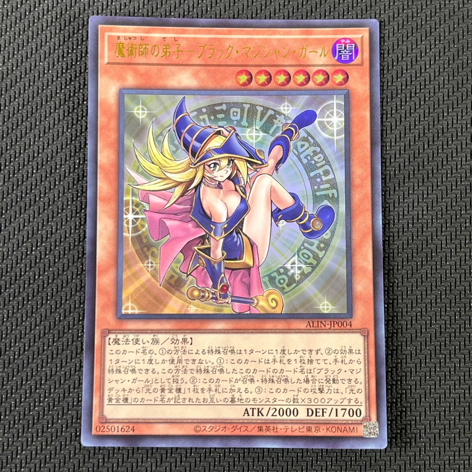 人気メーカー・ブランド 遊戯王 魔術師の弟子-ブラック・マジシャン・ガール 3 ウルトラ 遊戯王OCG デュエルモンスターズ
