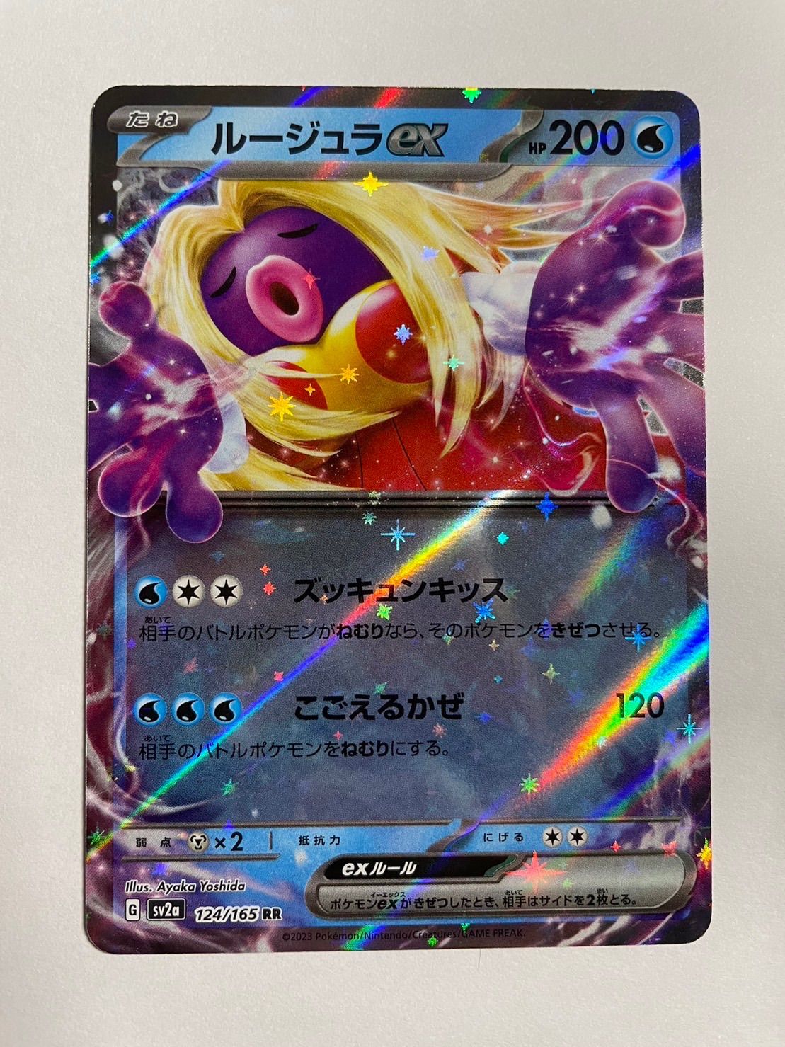 ポケモンカード　旧裏　拡張シート　コロコロ　ルージュラ　カモネギ　2枚セット ルージュラ色違い ポケモンカード コロコロ 旧裏 カモネギ